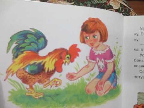 Девочка кормит петуха