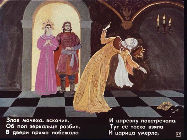 Пушкин сказала о мертвой царевне и семи богатырях рисунки