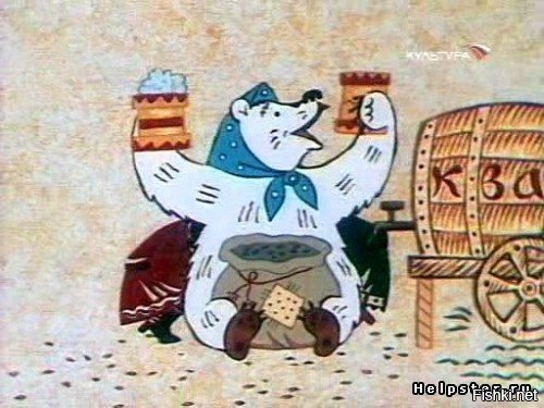Белый медведь из сказки Писахова