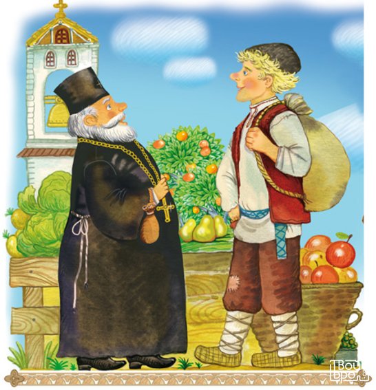 Сказки Пушкина сказка о попе и о работнике его Балде