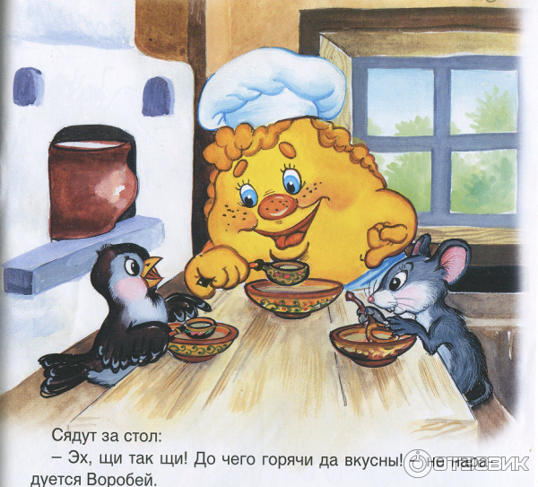 Крылатый мохнатый да масляный