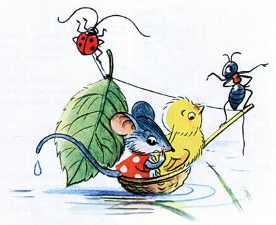 Сутеев в. "кораблик сказка"