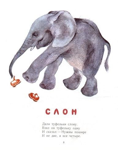 Маршак детки в клетке Пингвин