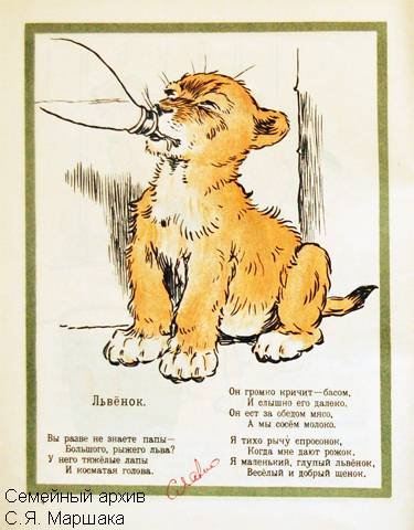 Евгений Чарушин иллюстрации детки в клетке