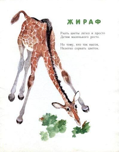 Маршак детки в клетке белые медведи