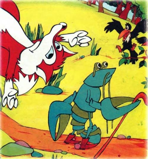 Сказка текст