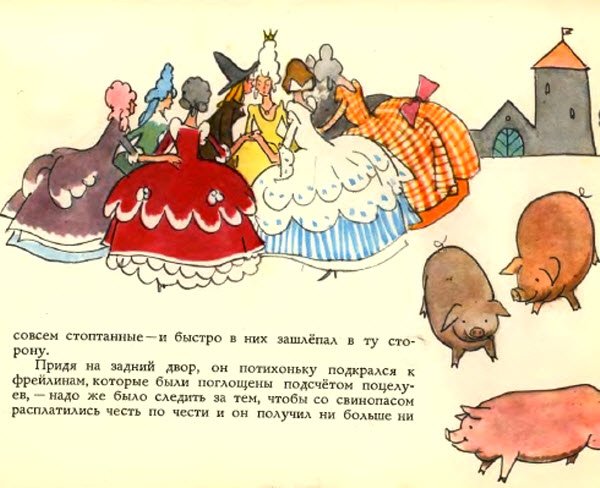 Иллюстрации к сказке андерсена свинопас (50 фото)