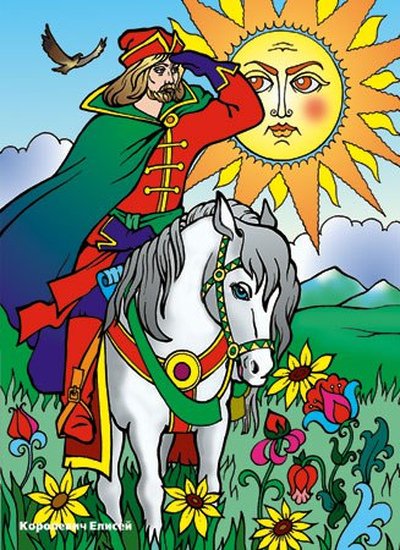 Царевич Елисей сказка Пушкина