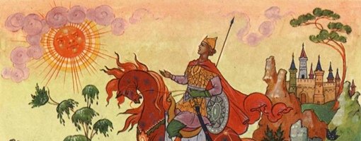 Герои Пушкина Елисей