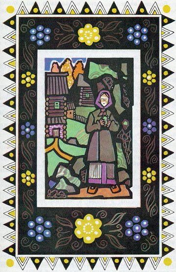 Иллюстрации сказка бажов кошачьи уши (49 фото)