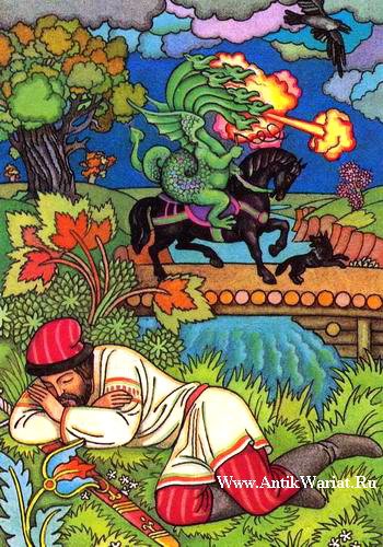 Иван - крестьянский сын и чудо-юдо