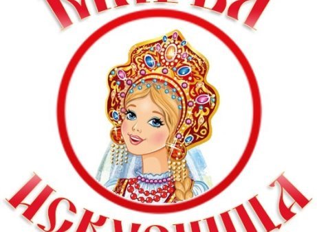 Зима идет Марья Искусница