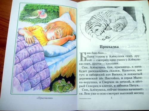 Алёнушкины сказки мамин Сибиряк иллюстрации