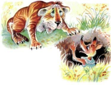 Тигр и лиса таджикская народная сказка