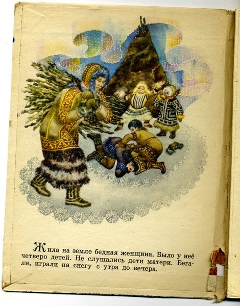 Иллюстрацию к народной Ненецкой сказке "Кукушка".