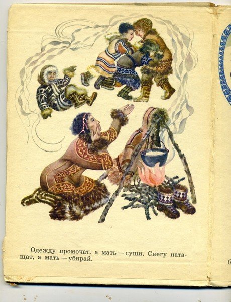 Ненецкая сказка Кукушка иллюстрации