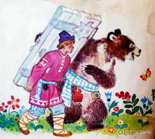 Горький про Иванушку дурачка