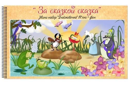 Дюймовочка 1964 принц