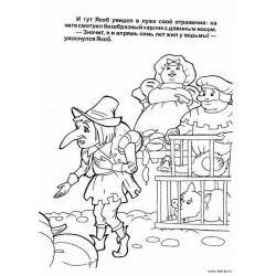 Гауф карлик нос раскраска