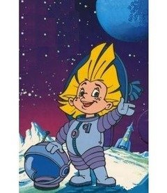 Незнайка на Луне 1997 год