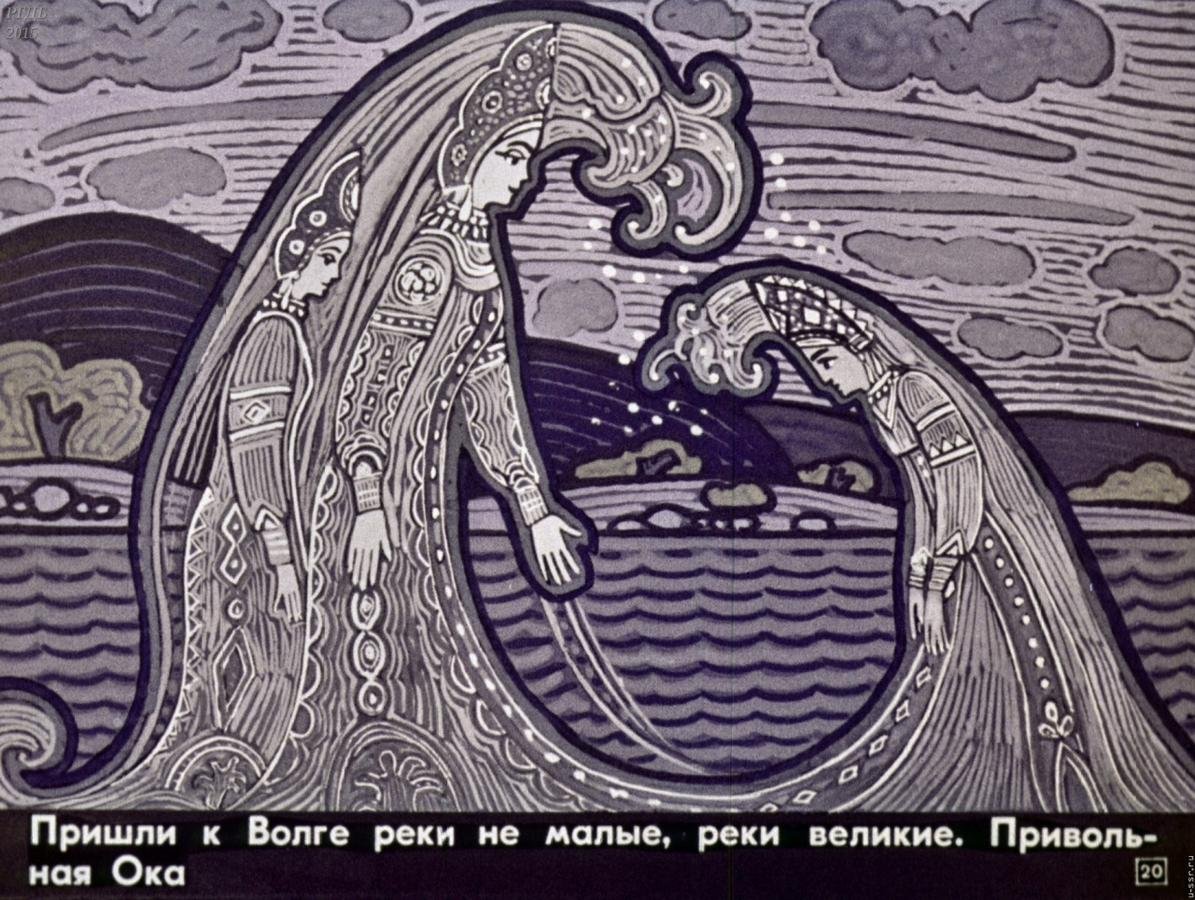 Иллюстрация к рассказу Волга и Вазуза