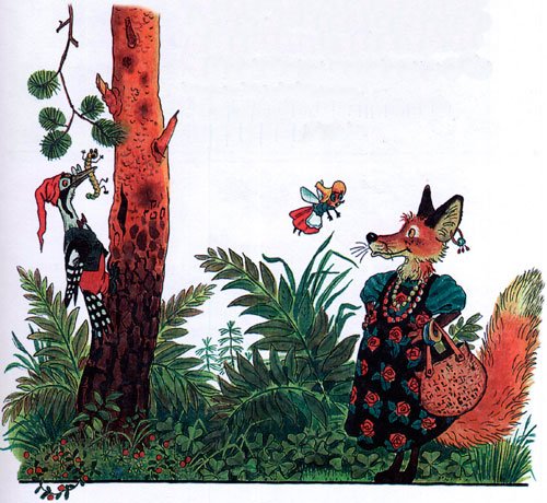 Бианки хвосты лиса