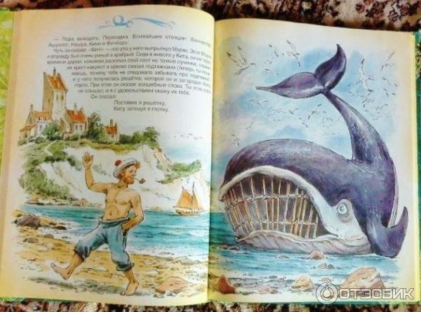 Сказки про море