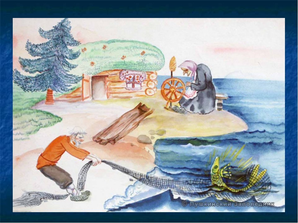 Сказка откуп. Сказки золотой рыбки. Иллюстрация к сказке Пушкина сказка о рыбаке и рыбке. Сказка о рыбаке и рыбке рисунок. Золотая рыбка Пушкин.
