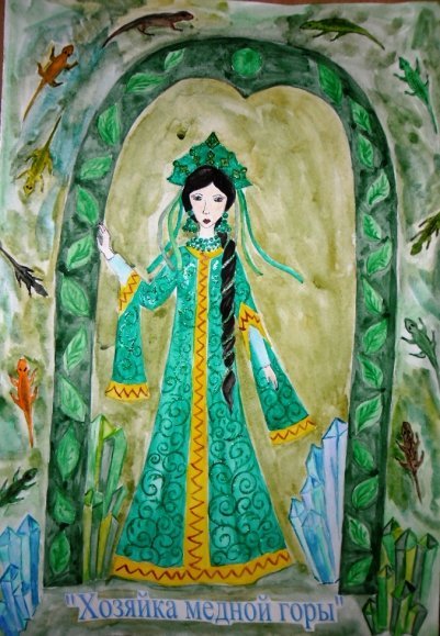 Поэтапный рисунок медной горы хозяйки