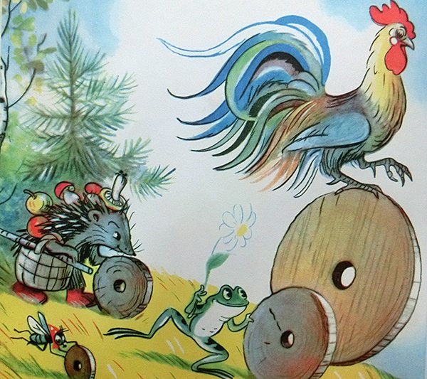 Сутеев разные колеса иллюстрации