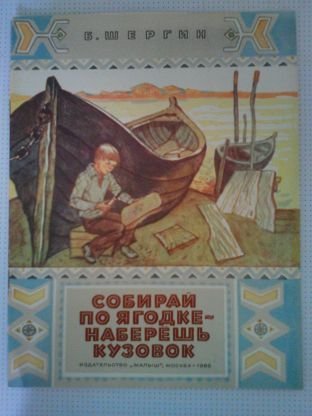 Рефлексия пословицы и поговорки