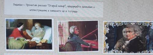 Старый повар Паустовский