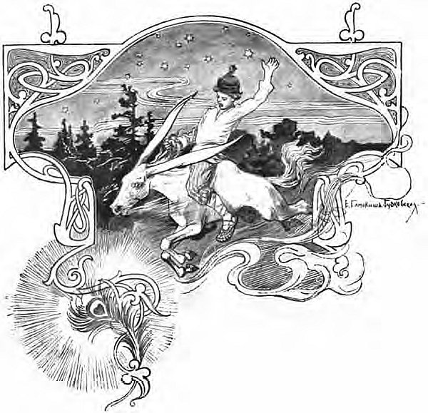 Конек горбунок Самокиш Судковская