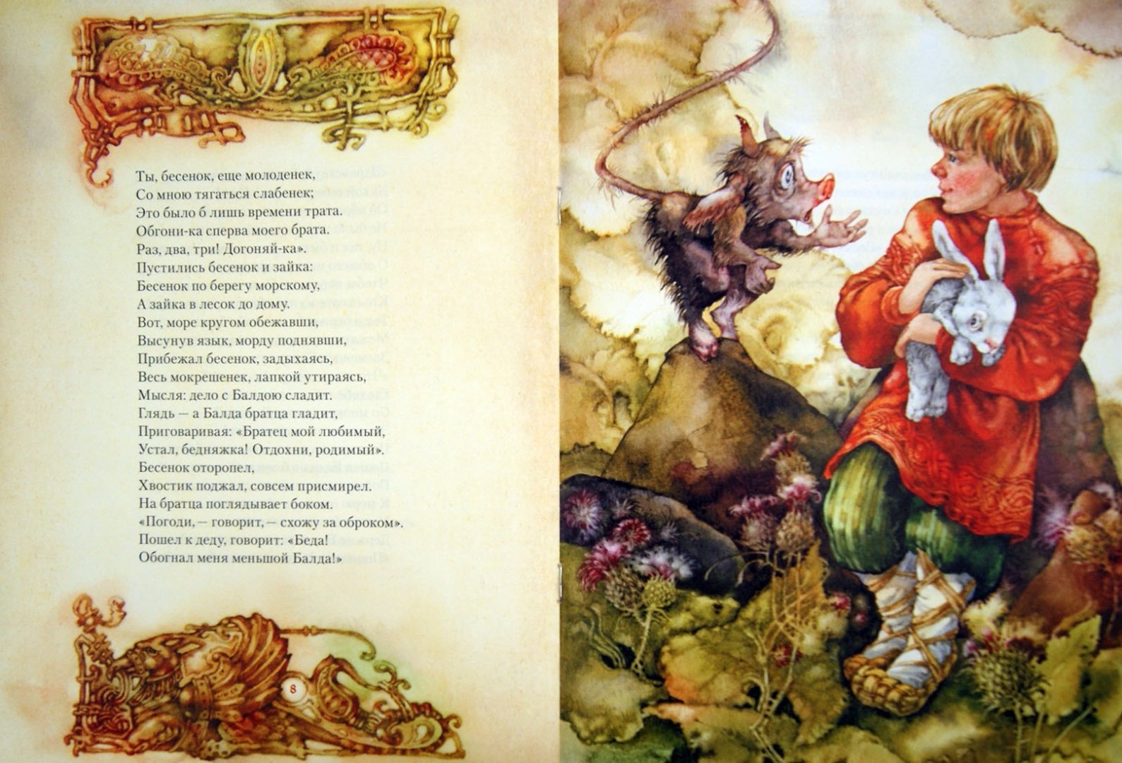 Балда сказка Пушкина