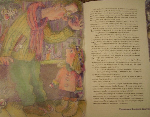 Волкова Наталия писатель безвыходный сад