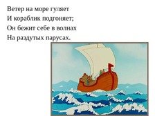 Ветер по морю гуляет и кораблик подгоняет иллюстрации к сказке (50 фото)