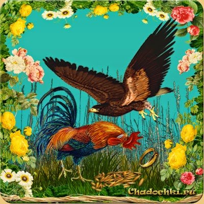 Сказка хитрая наука