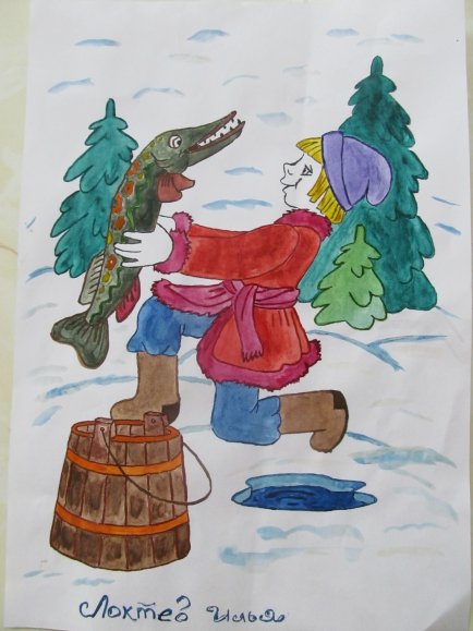 Прорубь Емеля