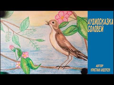 Иллюстрация к произведению Соловей Андерсена