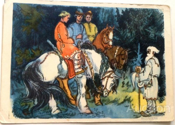 Иллюстрация к сказке иван зеленый (50 фото)