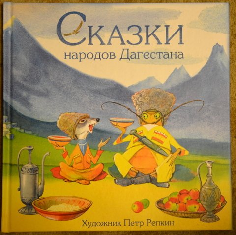 Хайкин иллюстрации