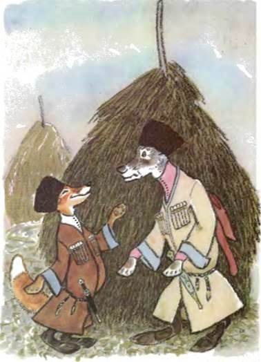 Дагестанская сказка храбрый мальчик иллюстрации (50 фото)