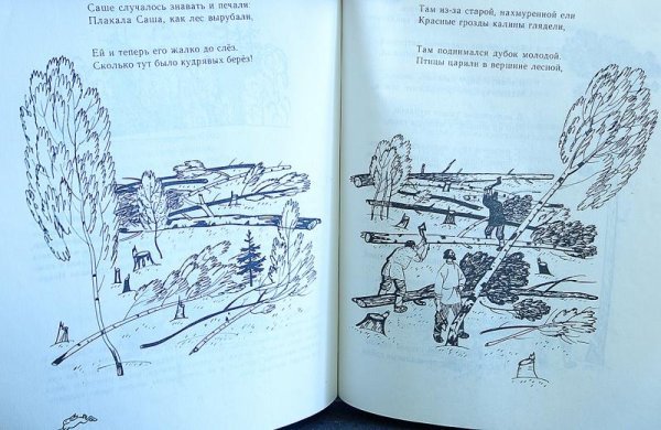 Некрасов н. а. - в зимние Сумерки…