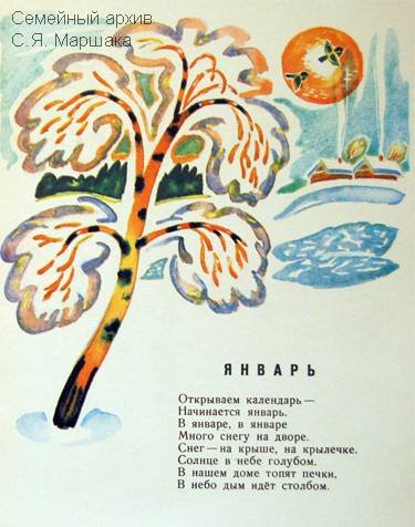 Стихи про январь