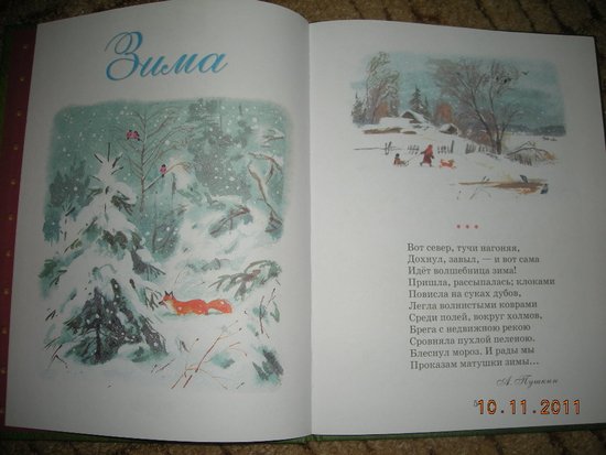 Вот Север тучи нагоняет рисунок к стихотворению