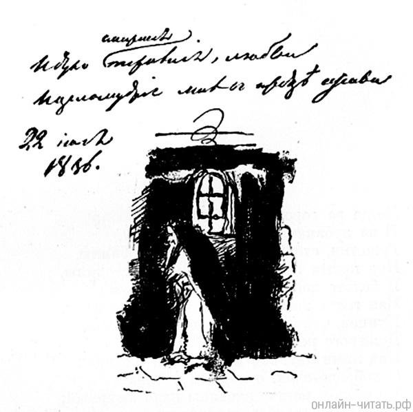 Пушкин отцы пустынники и жены