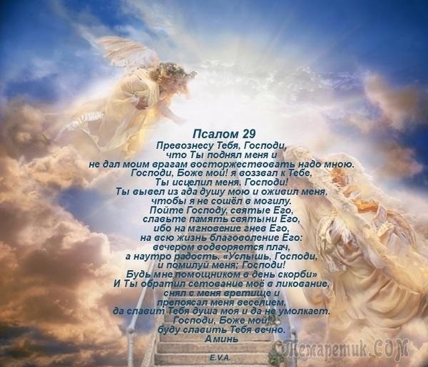 Стихи о молитве христианские