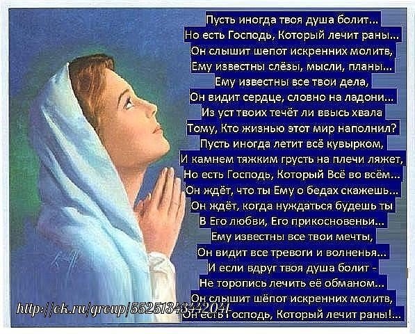 Молюсь за тебя