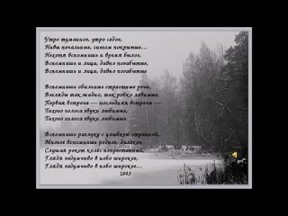 Иван Сергеевич Тургенев стихотворение