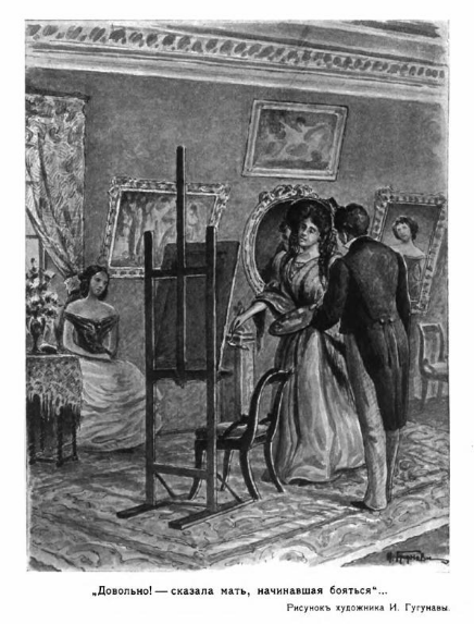 Иллюстрация к повести портрет легко